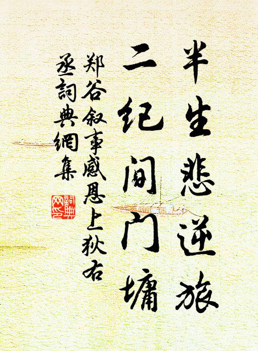 焦桐更倩揮毫手，要聽秋崖夜鶴鳴 詩詞名句