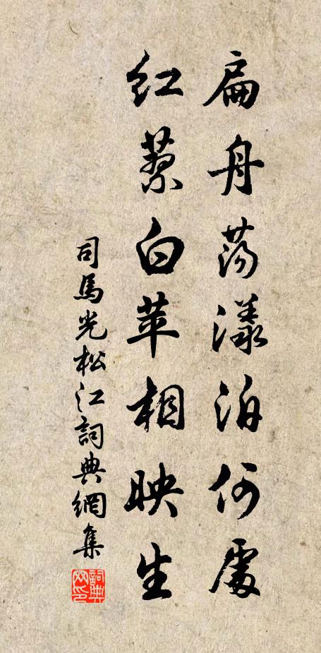 根棲怪石增奇絕,倒影寒溪照清潔 詩詞名句