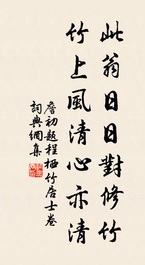 追隨子邵子,飛步山房巔 詩詞名句