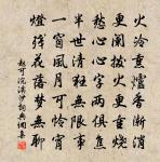 趙可詩詞全集_趙可古詩文大全