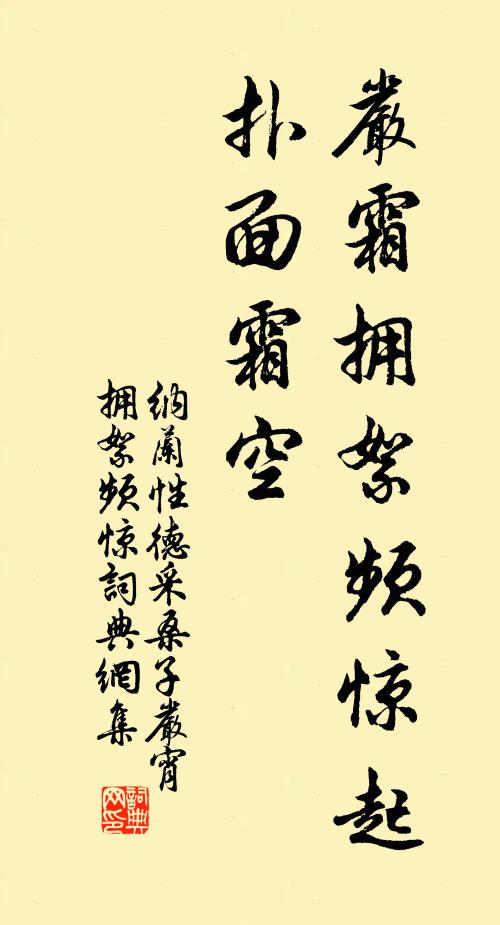 半生阿印奇,不作俗子見 詩詞名句