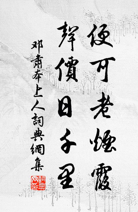 貧居真可嘆,二事長相關 詩詞名句