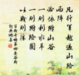 翠葆參差竹徑成。新荷跳雨淚珠傾。 詩詞名句