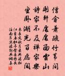 蘇舜元詩詞全集_蘇舜元古詩文大全