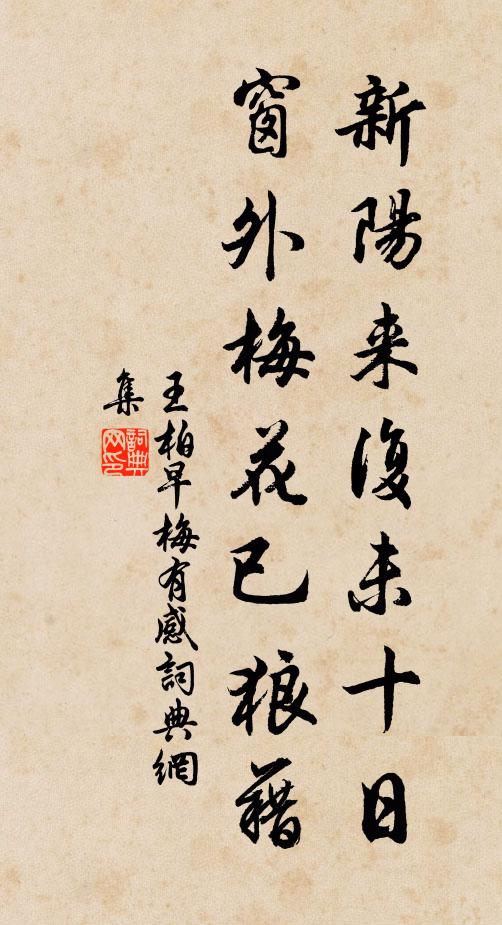 未作金鰲莫驚惕，月澄清海漫如鉤 詩詞名句