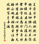 寒癯破夢無嫌病，清白傳家不愧貧 詩詞名句