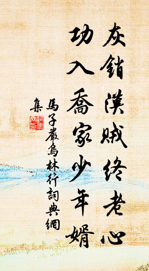 良醫之門，愈多病人 詩詞名句