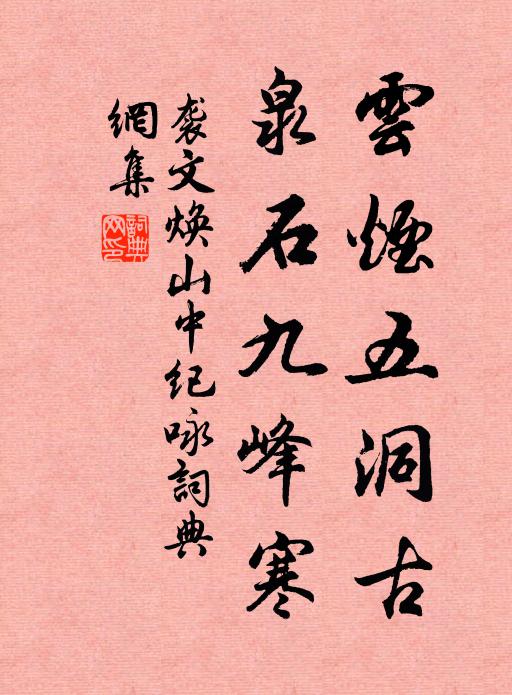 神人妃子固有態,此花不是兒女情 詩詞名句