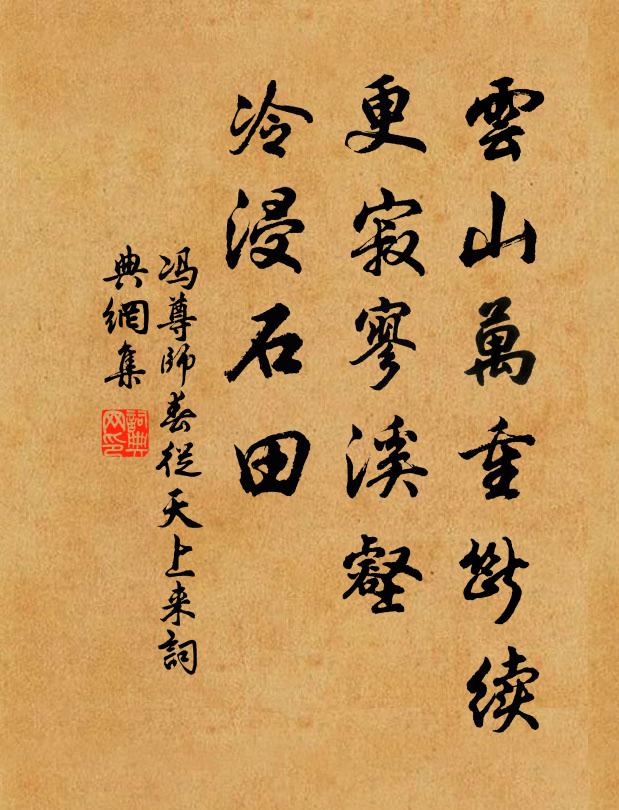 仰望青松梢,上有白雪翎 詩詞名句