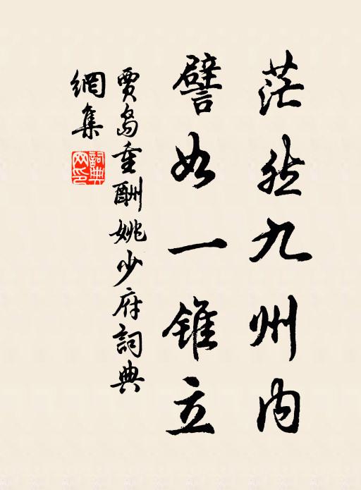 吾家有子雛鳳凰,聲價一日壞馳鄉 詩詞名句