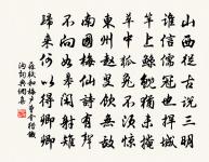 氣性不和平,則文章事功,俱無足取 詩詞名句