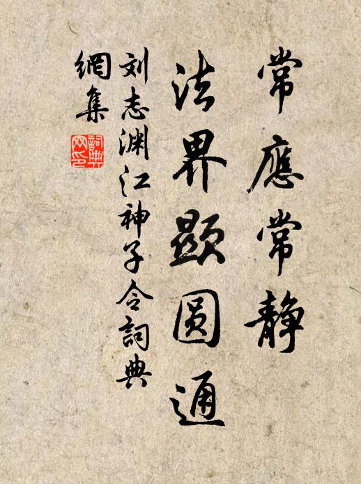 劉志淵的名句_劉志淵的詩詞名句_詩詞名句