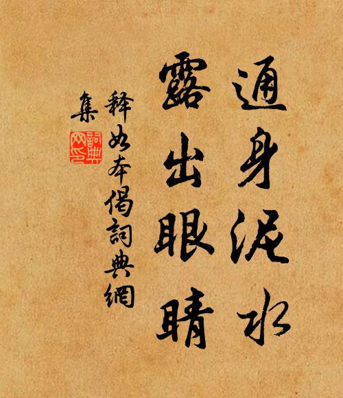 窮途多感慨，老境少知聞 詩詞名句