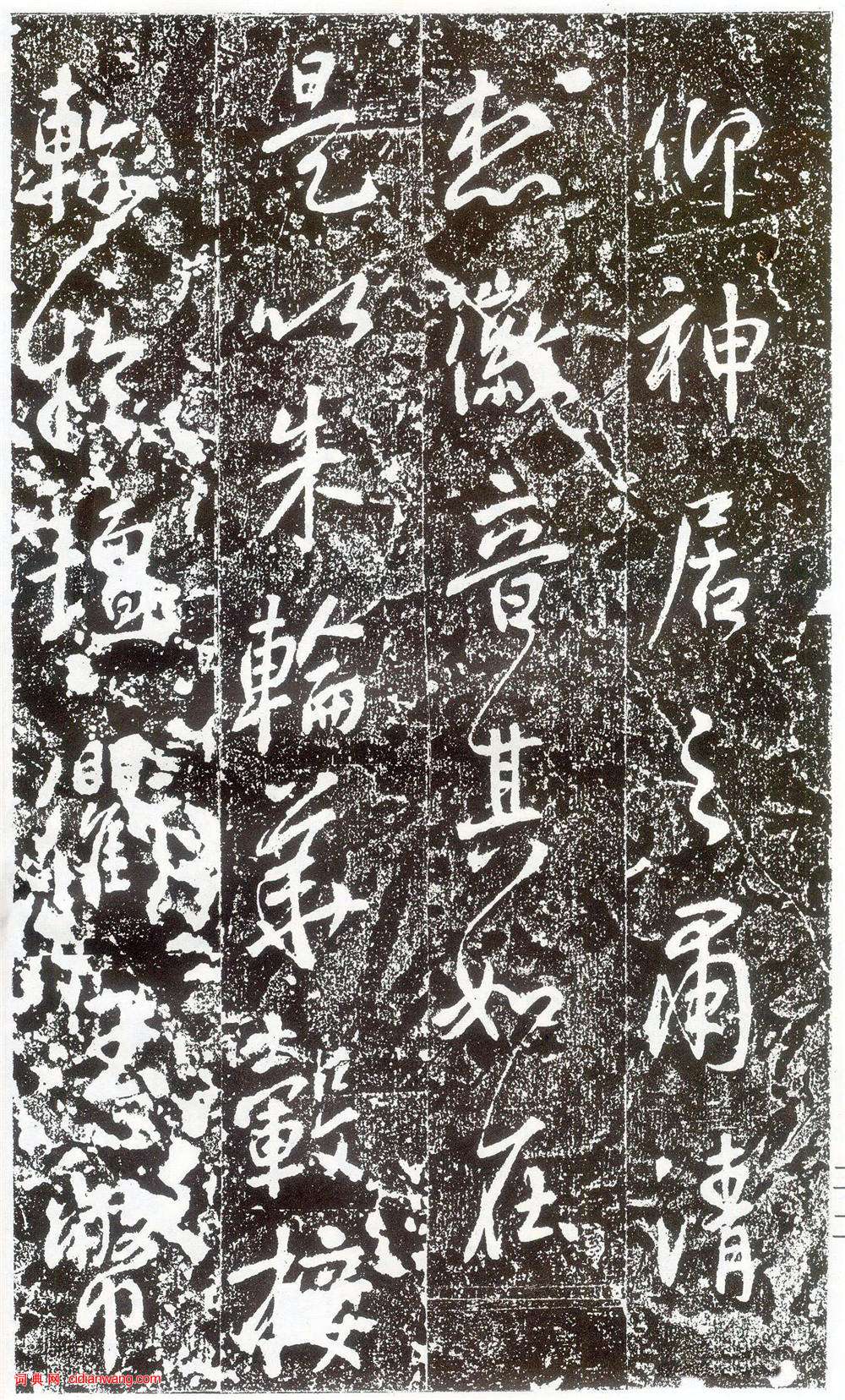 李世民行書《晉祠銘》