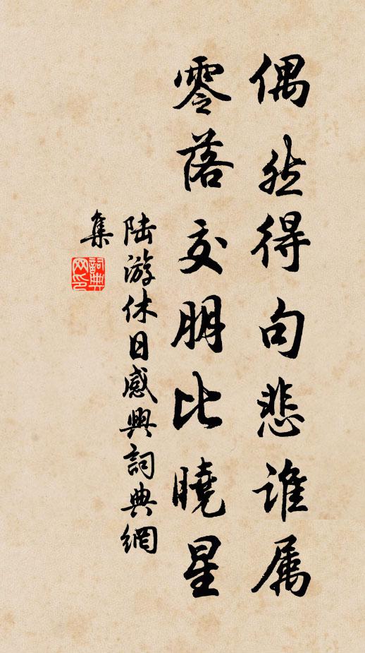 素念恥伐檀,煩政戒楚茨 詩詞名句