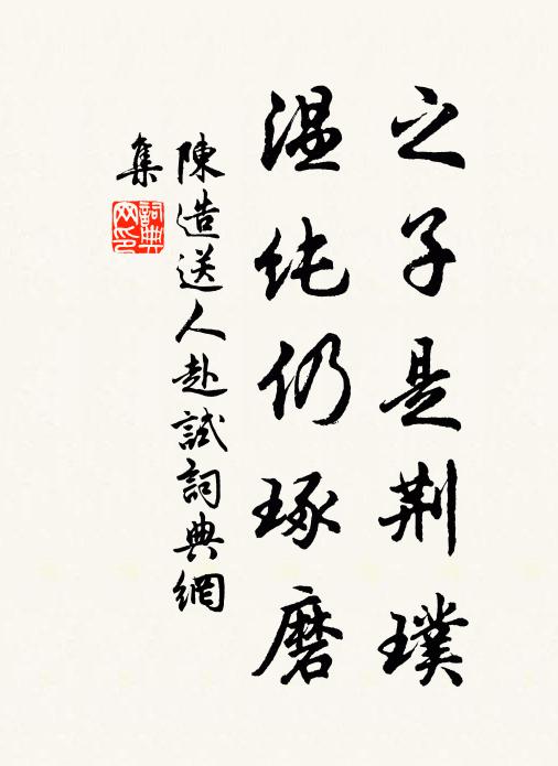 薰風動蟬腹，槐綠又鳴弦 詩詞名句