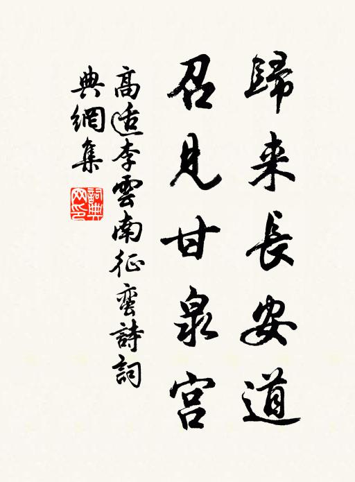 行行頻壁礙，倚倚難軒憑 詩詞名句