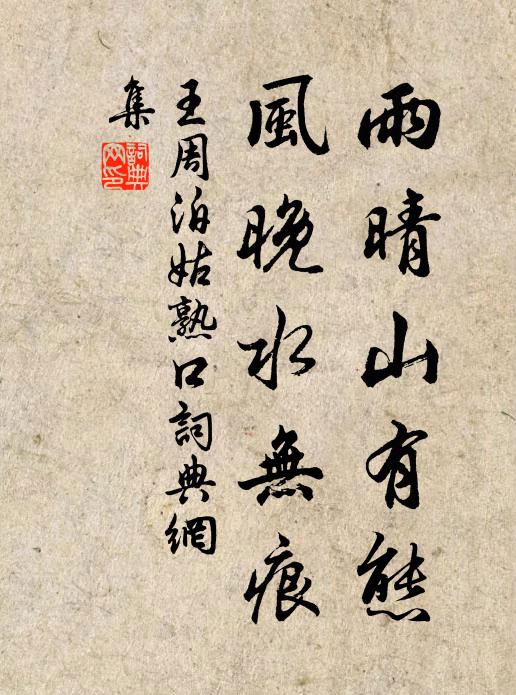 全體是華嚴,三身五蘊兼 詩詞名句