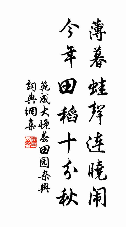 今春戾園樹，索然無歲華 詩詞名句