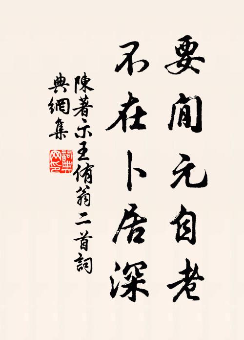 曉寒輕、菊花台榭,拒霜池館 詩詞名句