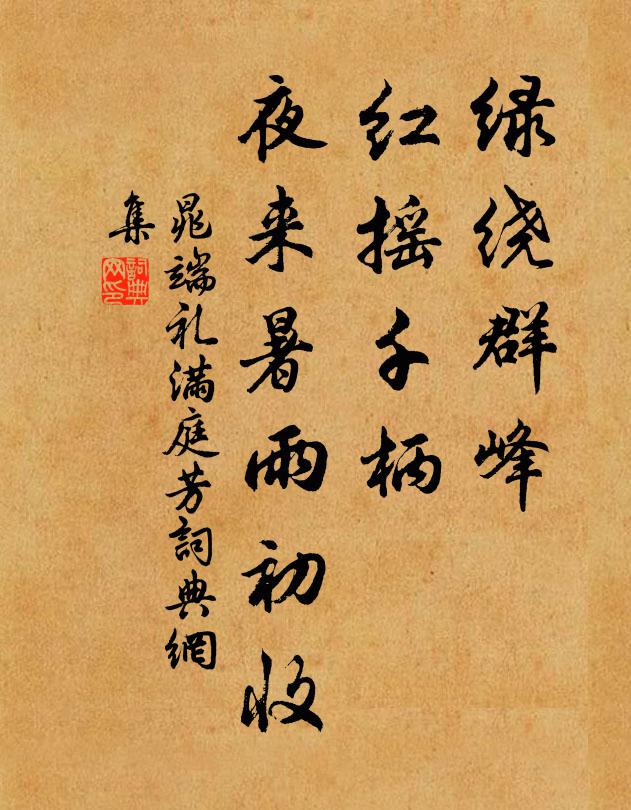 丹闈肅穆猶凝夕，佳氣蔥瓏漸報春 詩詞名句