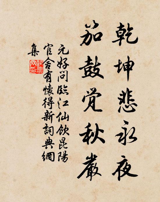 束書莫作痴兒事，一瓣先師未了香 詩詞名句