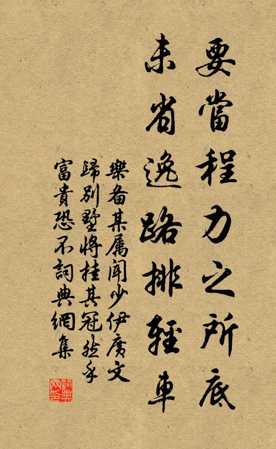 山齋獨酌已半醉，自看小童尋晚蔬 詩詞名句