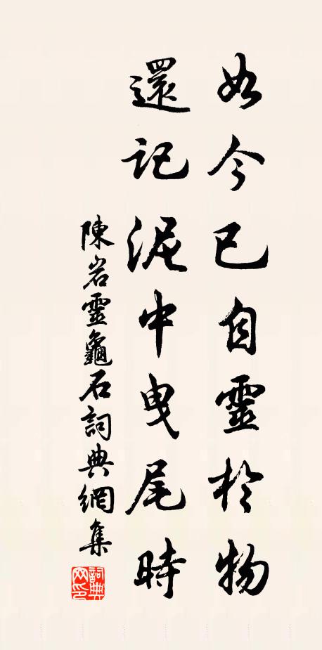 屋樑耿殘月，含涕祖西郊 詩詞名句