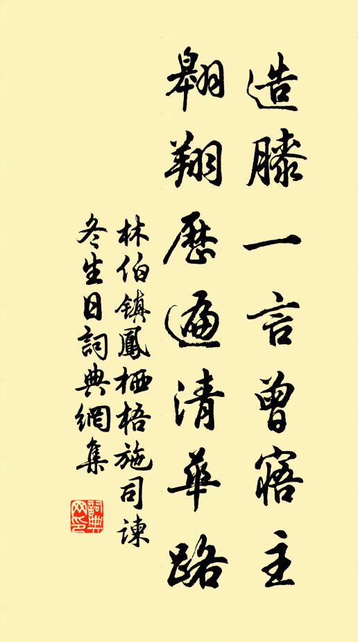 曾向吟邊問古人，詩家氣象貴雄渾 詩詞名句