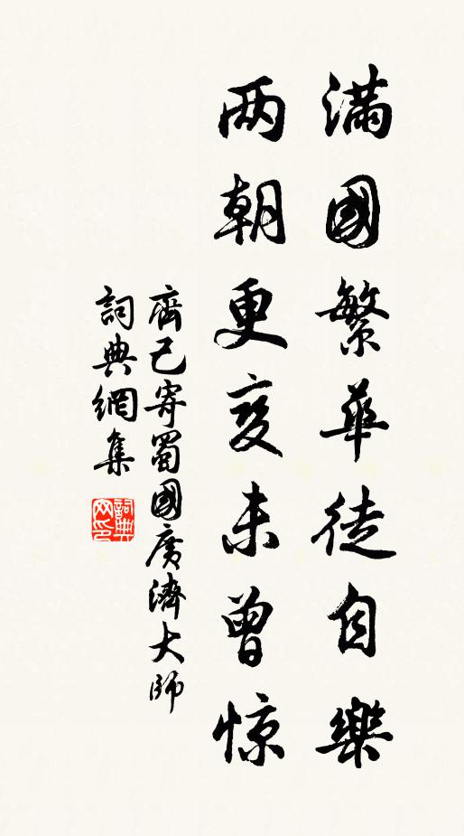 一旦自消融，紅日東方升 詩詞名句