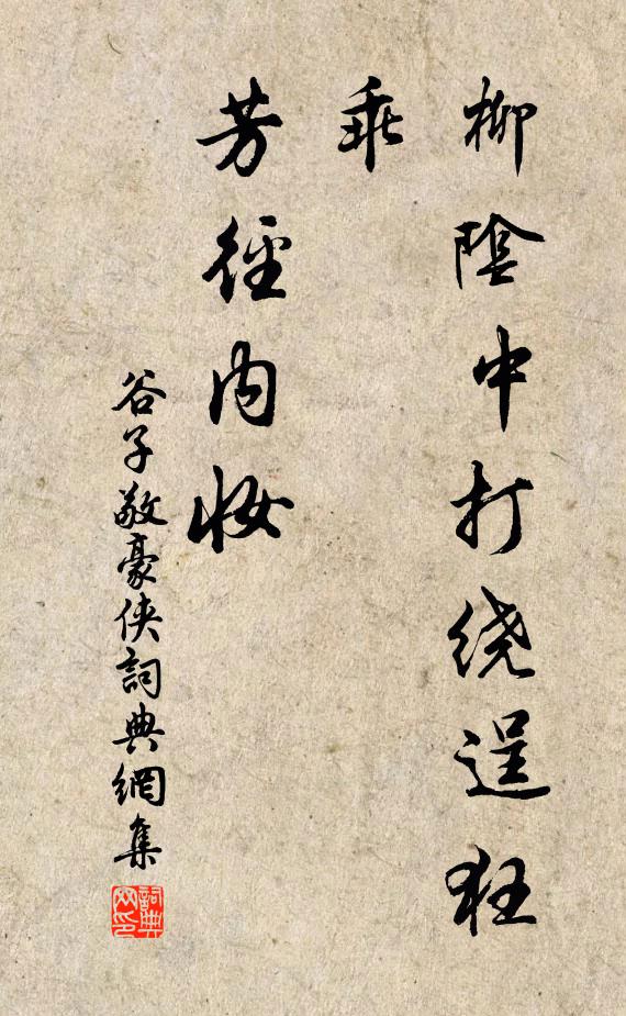 煙波浮宅遠,丘壑寄情偏 詩詞名句