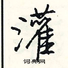 入組詞_入字怎么組詞_入組詞有哪些_帶入字的詞語