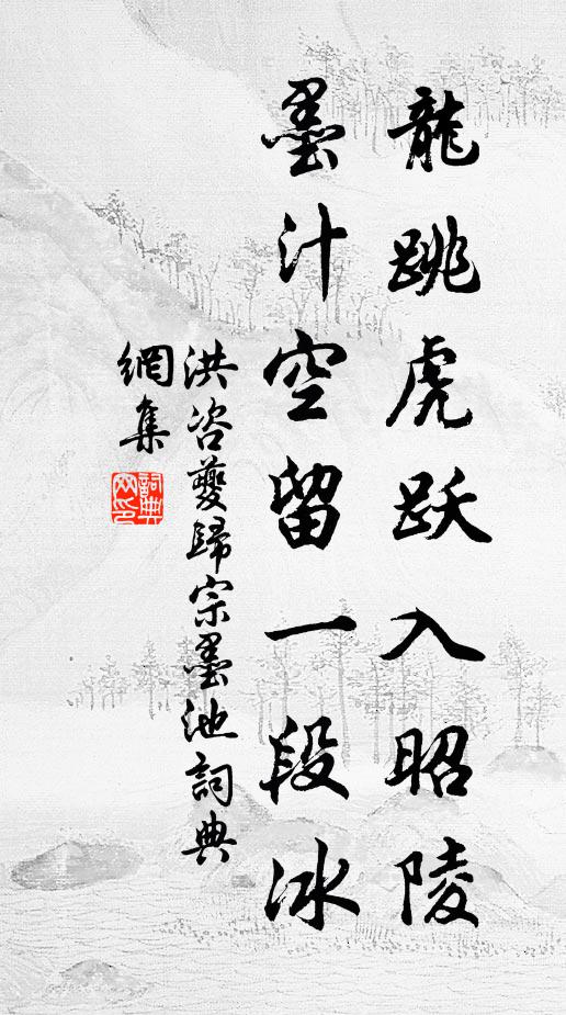 已作歌襦化,方期執玉朝 詩詞名句