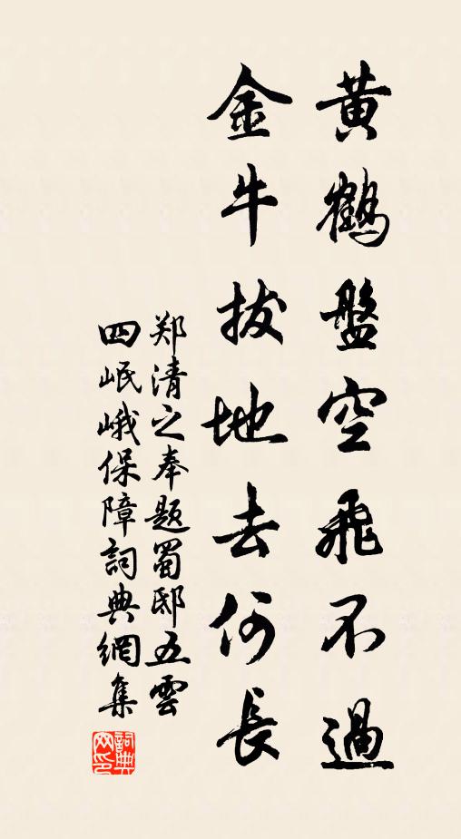 即漸臨明聖，幾閒擬暢遊 詩詞名句