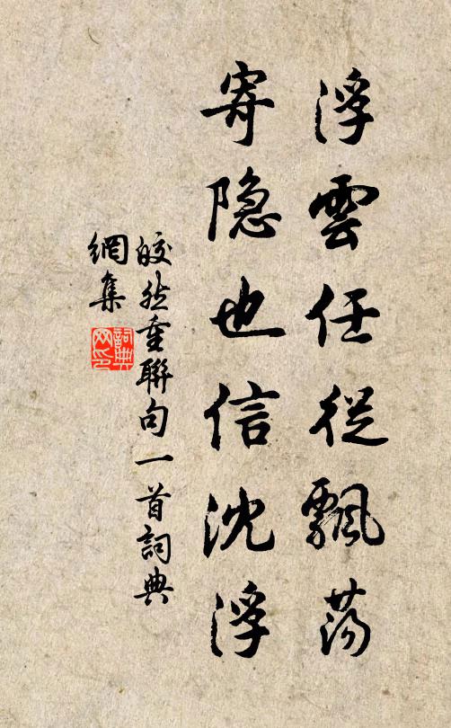 慚愧一錢無以稱,殷勤寄語若耶雲 詩詞名句