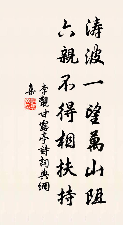 方夏巨柏死,致秋哲人萎 詩詞名句