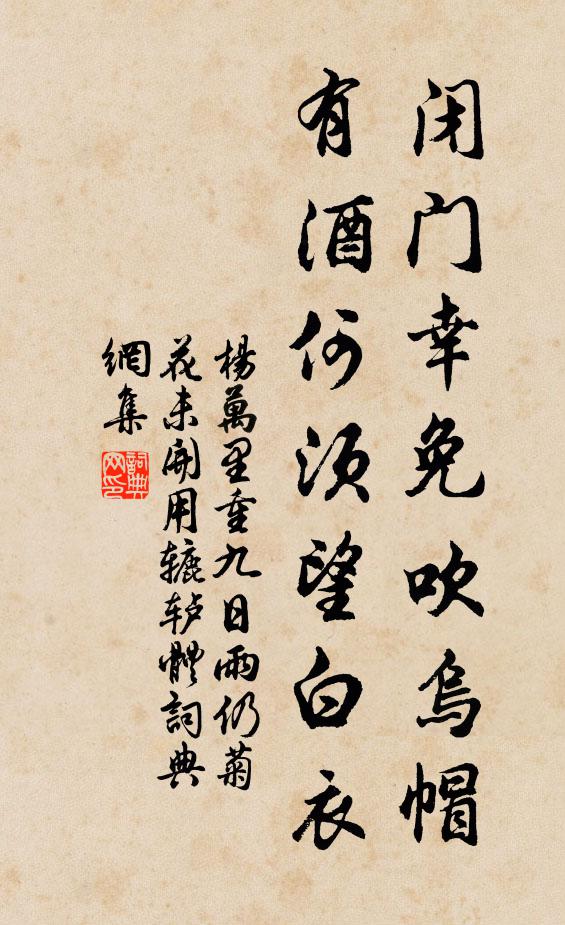 見真誠厚愛，意深情極 詩詞名句