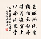 百草頭上閒和尚,而今何處不相逢 詩詞名句