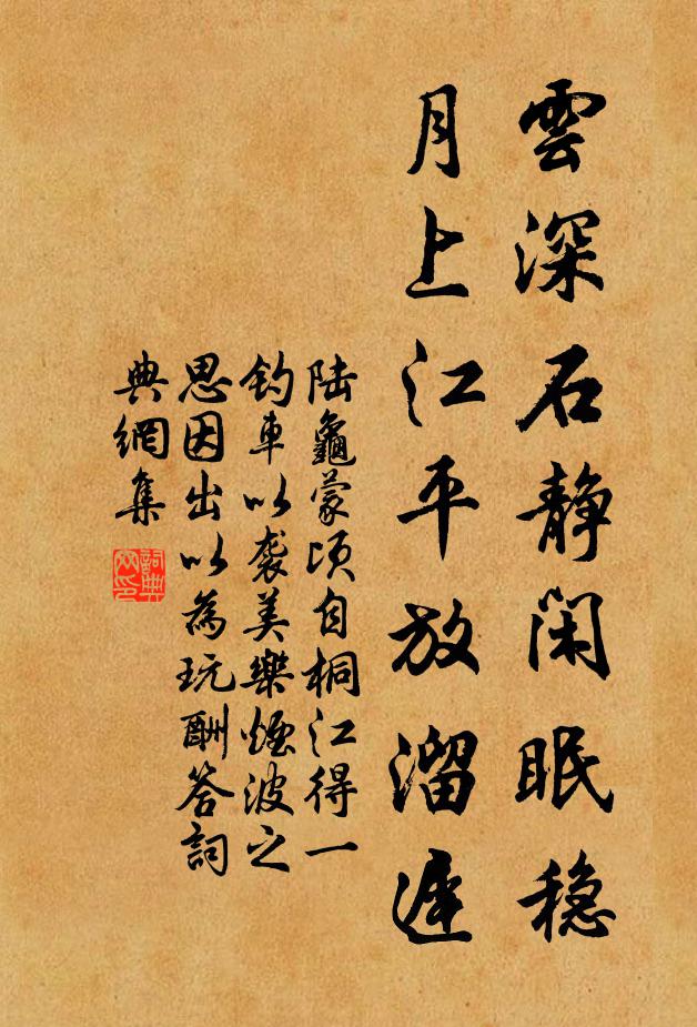 燒火掩關坐，窮居客訪稀 詩詞名句