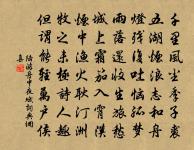 賀新郎（跋唐伯玉奏稿）原文_賀新郎（跋唐伯玉奏稿）的賞析_古詩文