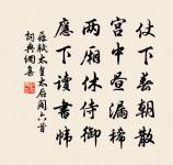 宗中初及第,江上覲難兄 詩詞名句