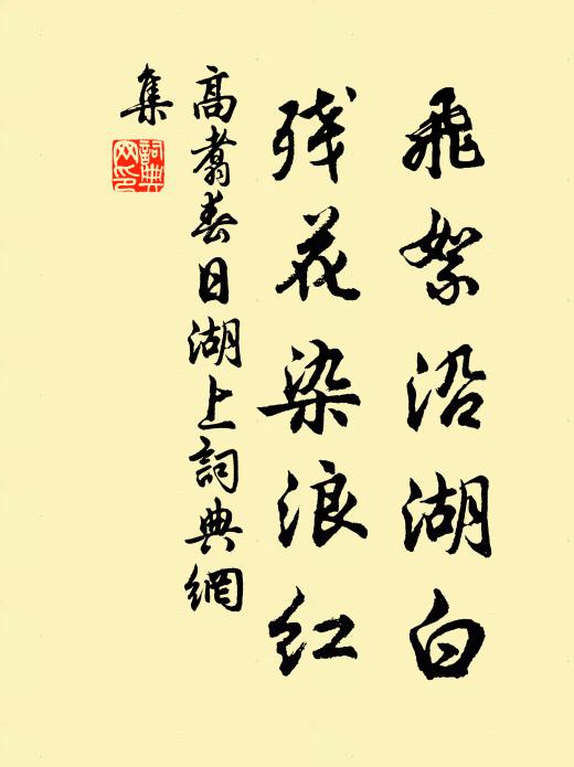 紫鸞翠駁真難並,悲羽鯨魚定孰雄 詩詞名句