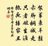 春日游,杏花吹滿頭。 詩詞名句