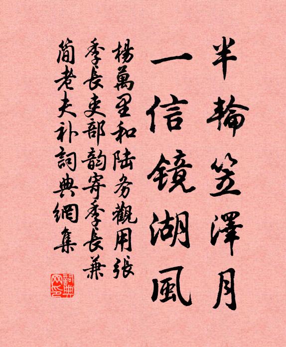 鏗鏘七言贈,字字經鍛鍊 詩詞名句