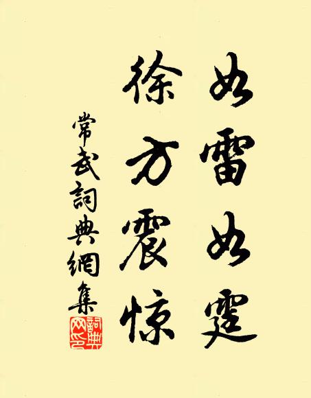 漠漠淒淒愁滿眼，就中惆悵是江蘺 詩詞名句