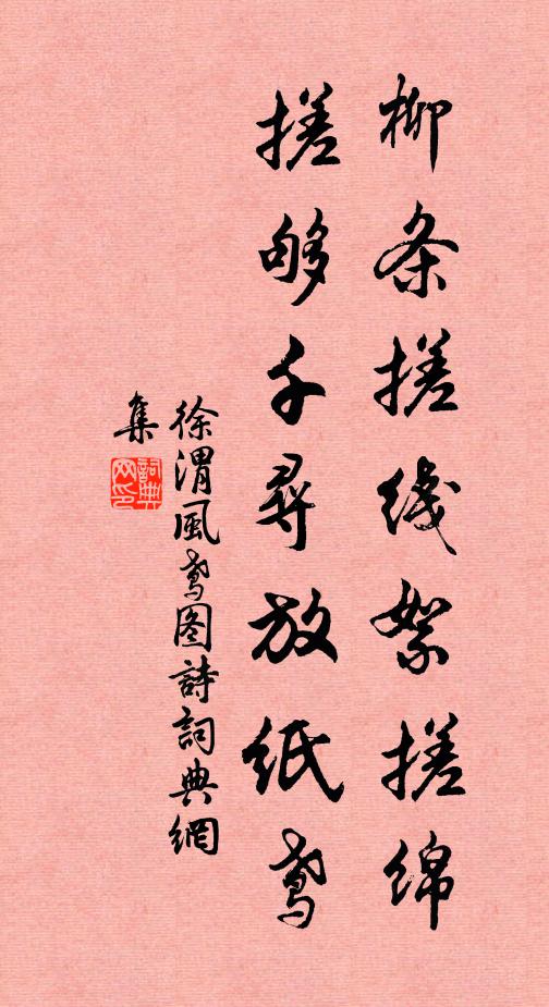 百川歸茹納,習坎惟心亨 詩詞名句