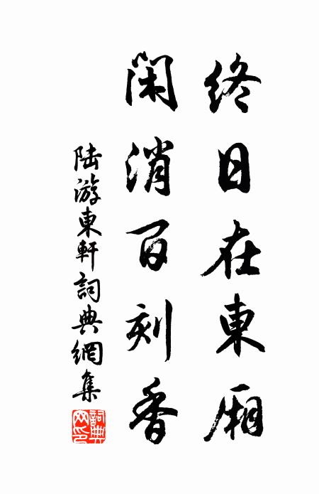 汩沒嘆塵吏，安閒輸野僧 詩詞名句