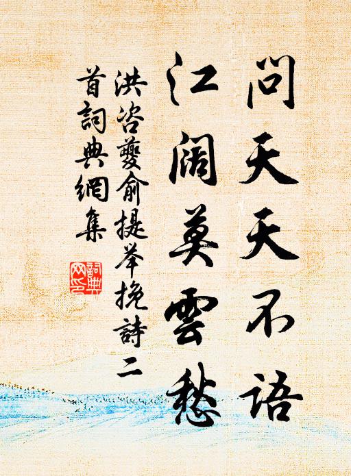 晚行欲問聲來處,鬱郁蒼波漫不分 詩詞名句