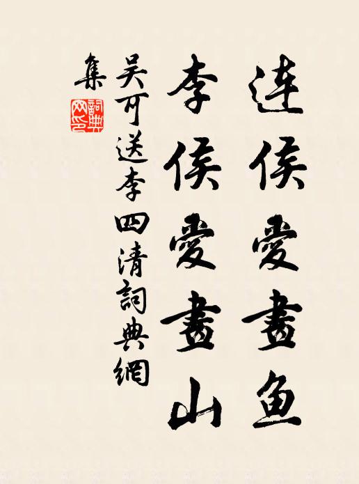 抱璞昔三刖，曾泣卞和血 詩詞名句