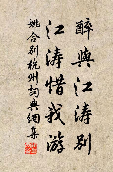 杯觴引滿從衣濕，牆壁書多任手頑 詩詞名句